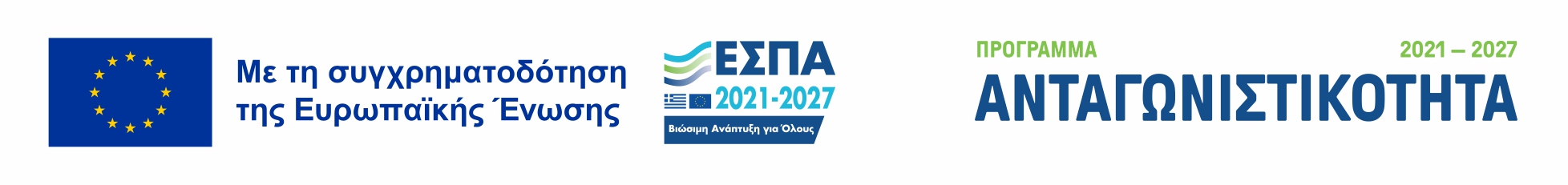 Προβολή ή λήψη της αφίσας για το πρόγραμμα ανταγωνιστικότητας